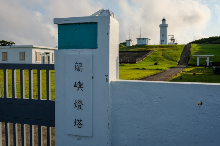 [遊記] 蘭嶼四天三夜 (東清灣 青青草原 祈禱山 拼板舟 日出日落.......)