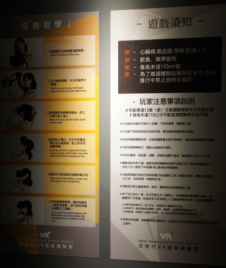 [台南][中西區] VR+次世代虛擬體驗館-台南Focus店