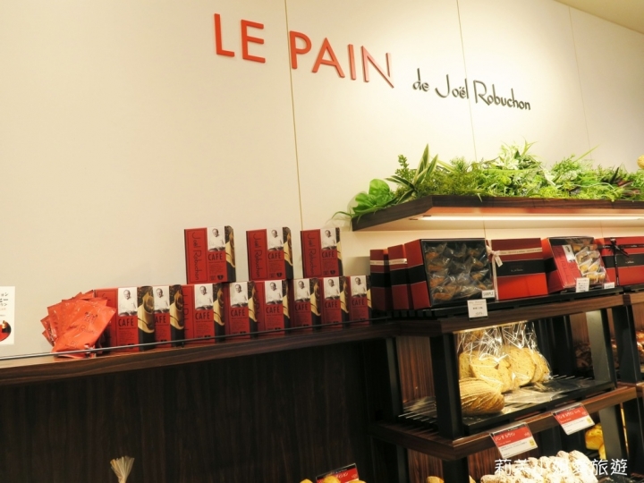 [美食] 日本 法國名廚侯布雄的麵包店及咖啡館Le Cafe de Joël Robuchon (新宿站)