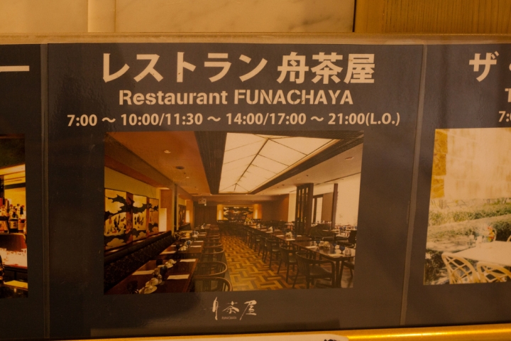 【食記。美食】東京 大崎 旅行時的纖維救援  沙拉小菜吃到飽 舟茶屋