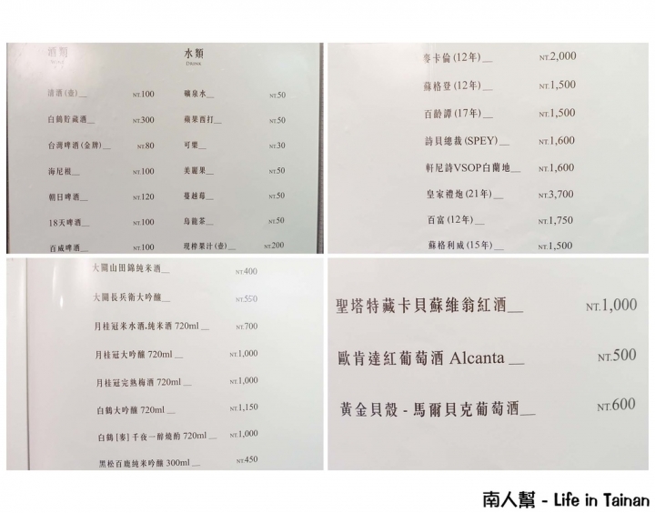 【台南北區-美食】定食｜中食｜赤身｜日式便當｜包廂｜依季節不同選用當季新鮮食材 ~ 慶山日本料理