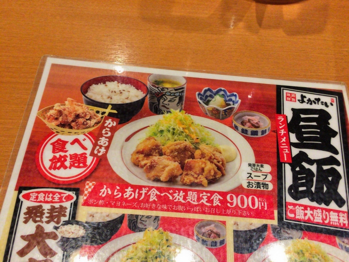 【美食。食記】東京 晴海 佛心更推！頂級900円炸雞吃到飽 よかたい 還不錯 放題 唐揚 日式炸雞 推薦