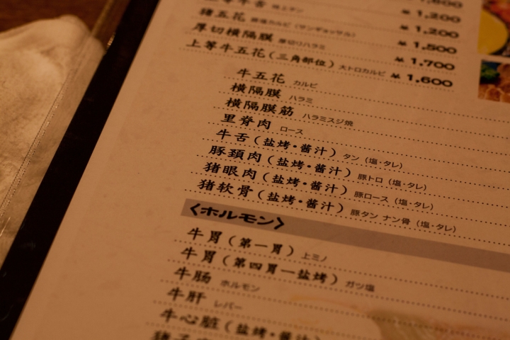 【美食。食記】東京 鶯谷 肉質絕美 便宜質優 鶯谷園 預約 訂位 燒肉 推薦