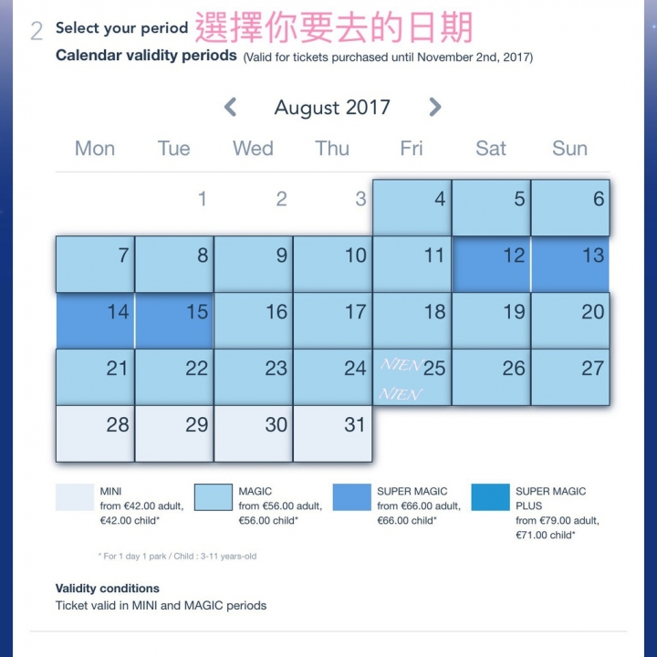 旅遊 | 巴黎迪士尼樂園訂票。