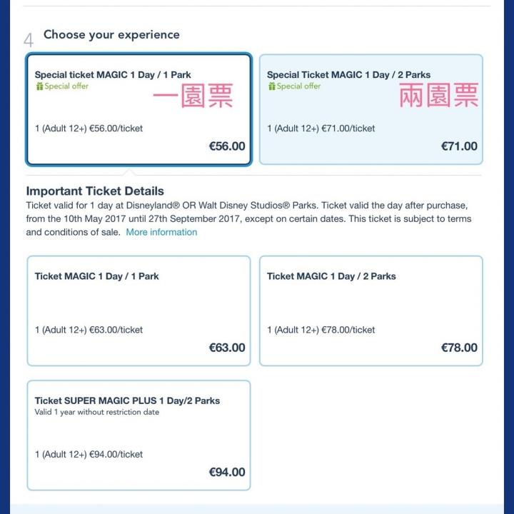 旅遊 | 巴黎迪士尼樂園訂票。