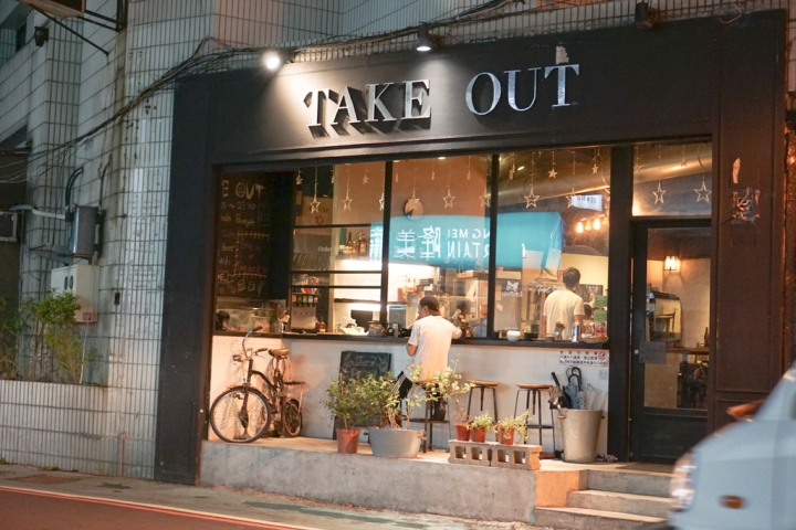 【美食|六張犁】Take Out Burger&Cafe美式餐廳,近通化夜市,隱藏版特製漢堡必點!