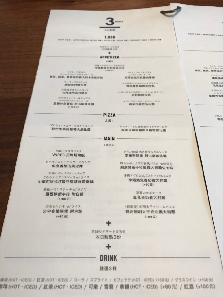 [食記] 台北時代 WIRED TOKYO。在日本蔦屋書店裡享受假日午餐(市政府站)