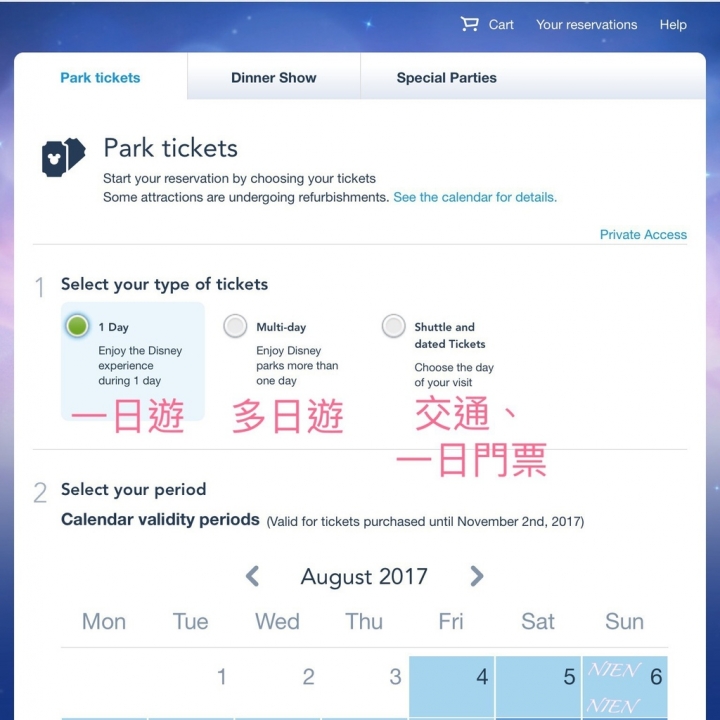 旅遊 | 巴黎迪士尼樂園訂票。