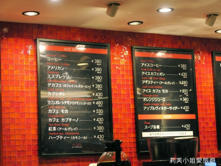 [美食] 日本 法國名廚侯布雄的麵包店及咖啡館Le Cafe de Joël Robuchon (新宿站)