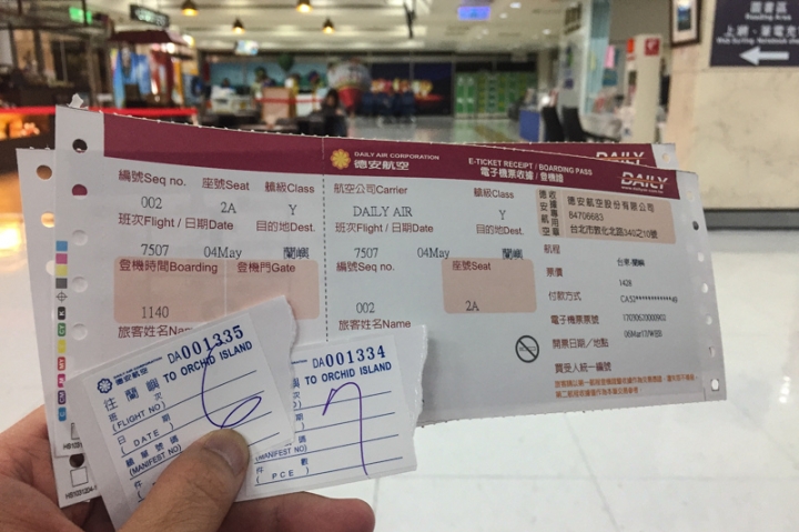 [遊記] 蘭嶼四天三夜 (東清灣 青青草原 祈禱山 拼板舟 日出日落.......)