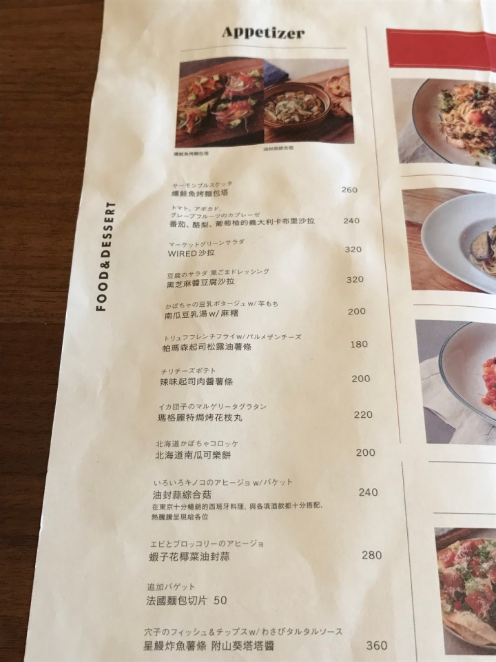 [食記] 台北時代 WIRED TOKYO。在日本蔦屋書店裡享受假日午餐(市政府站)