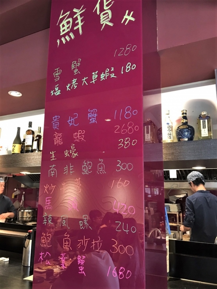 <日本料理>聚餐的老本營~漁火酒居季節料理