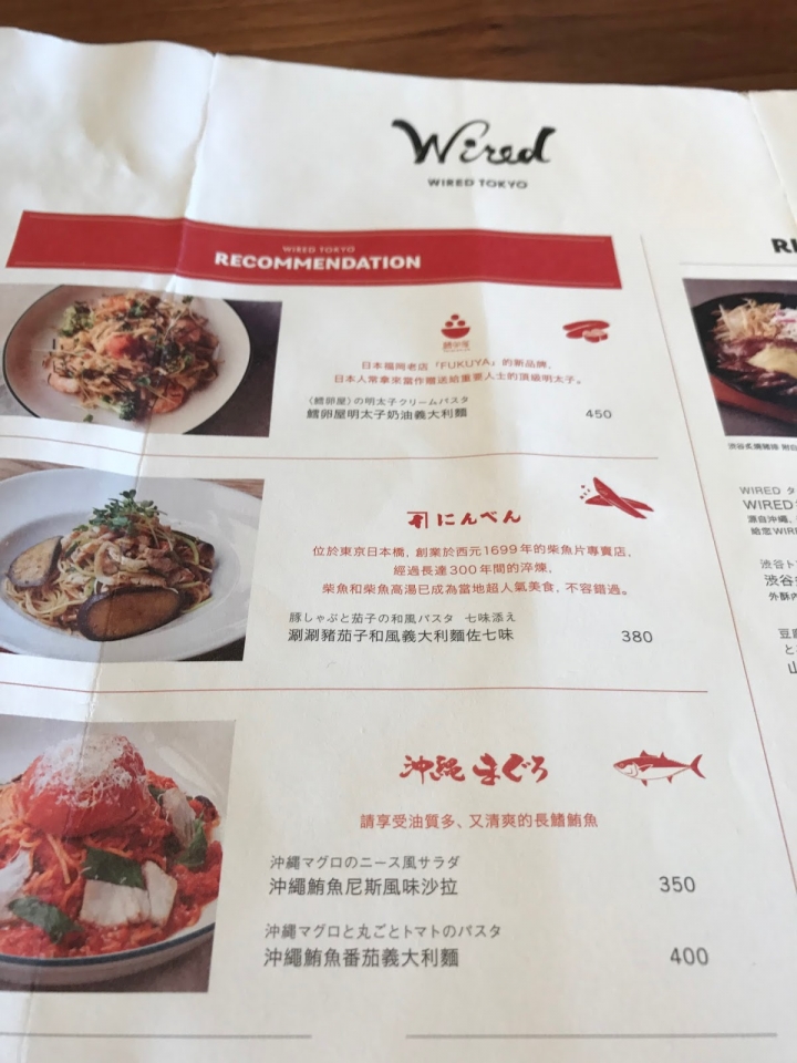 [食記] 台北時代 WIRED TOKYO。在日本蔦屋書店裡享受假日午餐(市政府站)