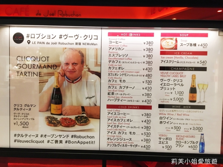 [美食] 日本 法國名廚侯布雄的麵包店及咖啡館Le Cafe de Joël Robuchon (新宿站)