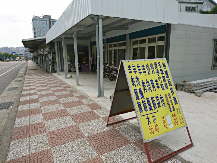 【龜山羊肉榮】鐵定爆紅銷魂龜山羊肉飯
