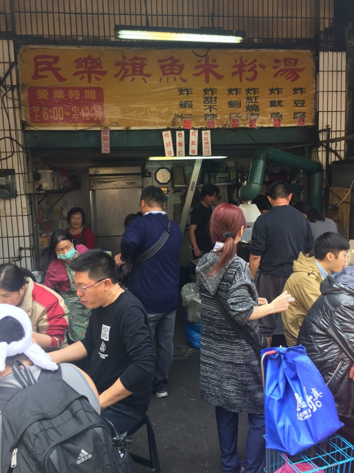 【食記】捷運北門站/大稻埕/迪化街/永樂市場美食。民樂旗魚米粉湯