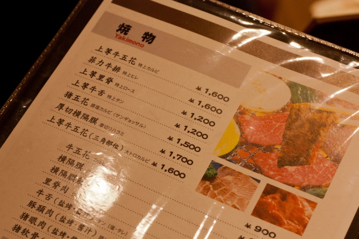 【美食。食記】東京 鶯谷 肉質絕美 便宜質優 鶯谷園 預約 訂位 燒肉 推薦