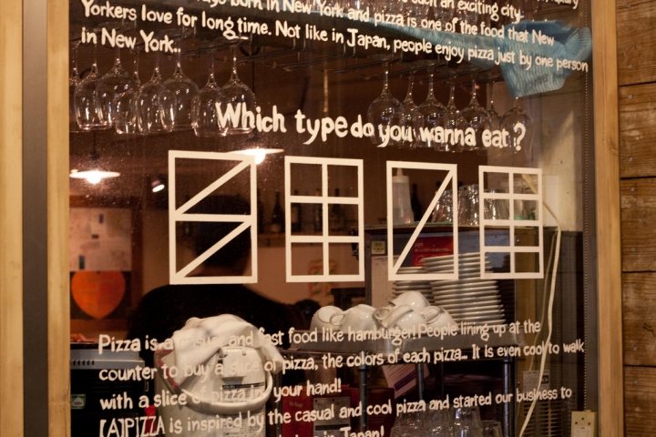 【美食。食記】東京 池袋 近距離看正妹賣萌 A Pizza 披薩 義大利料理
