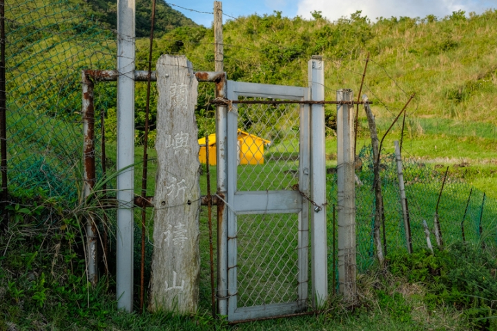 [遊記] 蘭嶼四天三夜 (東清灣 青青草原 祈禱山 拼板舟 日出日落.......)