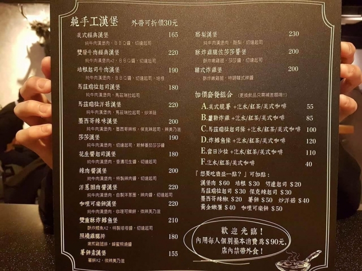 【美食|六張犁】Take Out Burger&Cafe美式餐廳,近通化夜市,隱藏版特製漢堡必點!