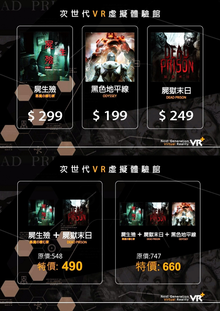 [台南][中西區] VR+次世代虛擬體驗館-台南Focus店