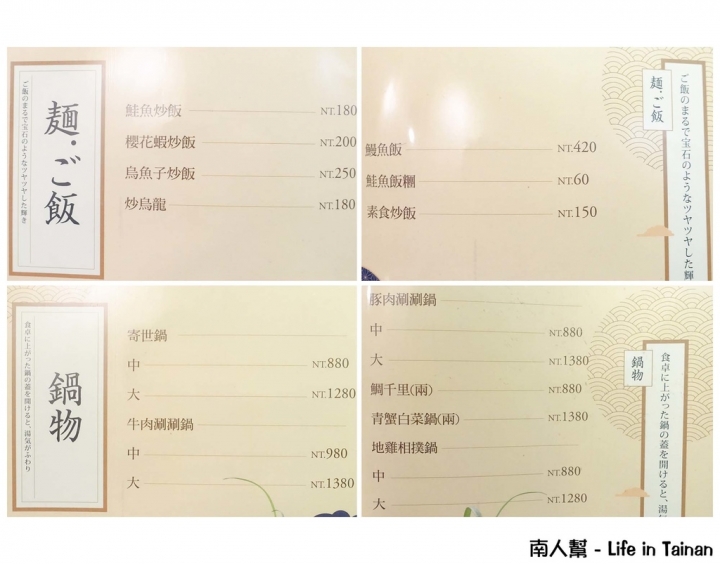 【台南北區-美食】定食｜中食｜赤身｜日式便當｜包廂｜依季節不同選用當季新鮮食材 ~ 慶山日本料理