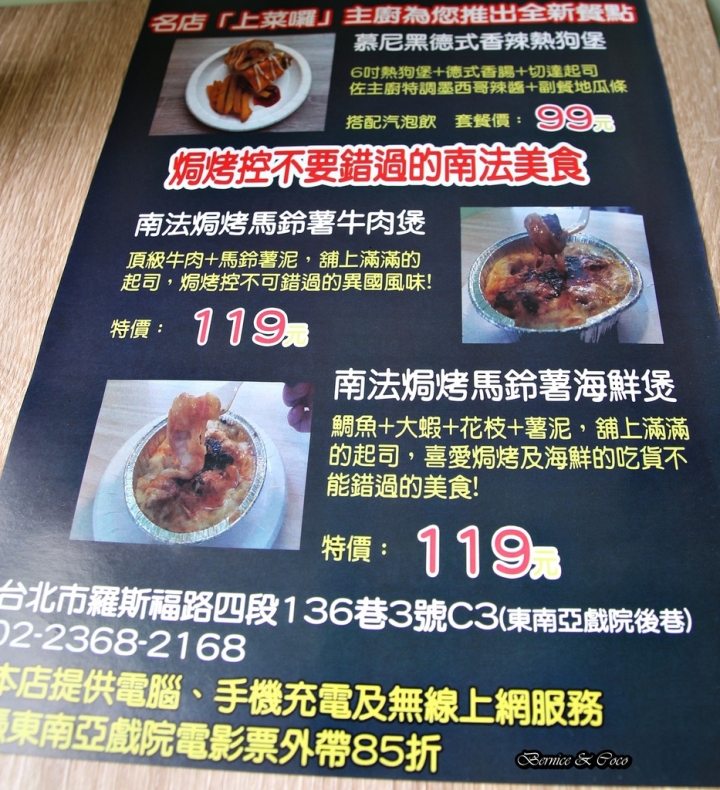 Yum Yum 好吃好吃/頂級16盎司牛排只賣299元喔(捷運公館站)