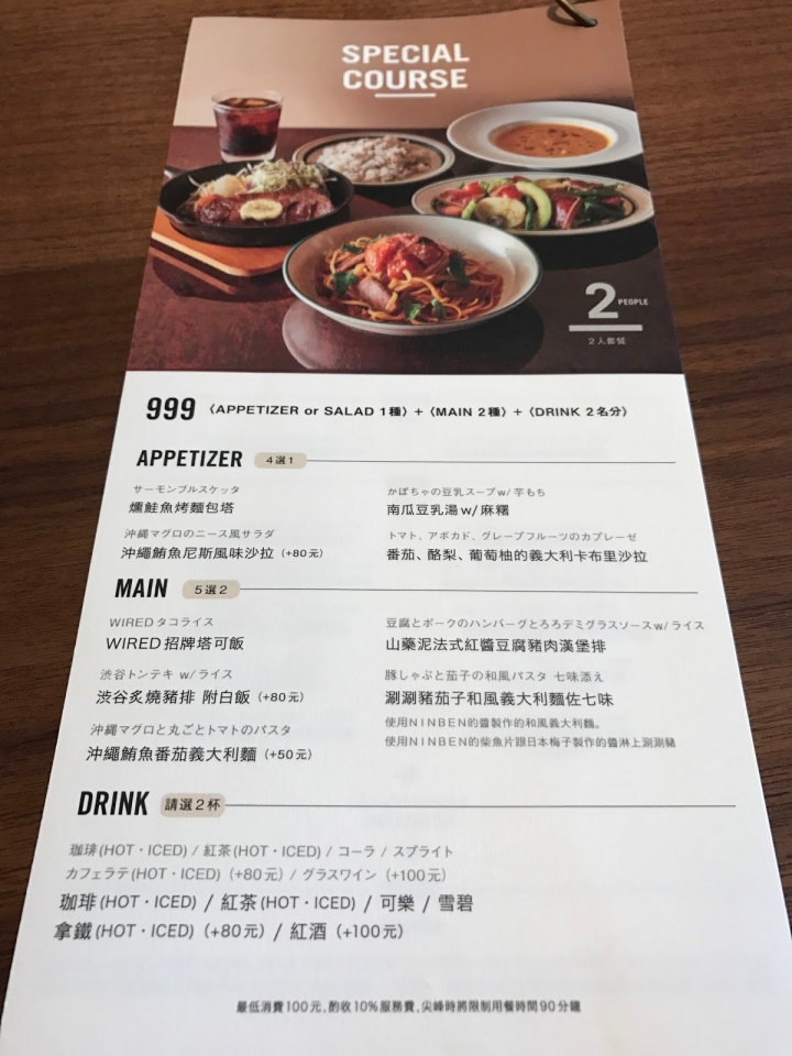 [食記] 台北時代 WIRED TOKYO。在日本蔦屋書店裡享受假日午餐(市政府站)