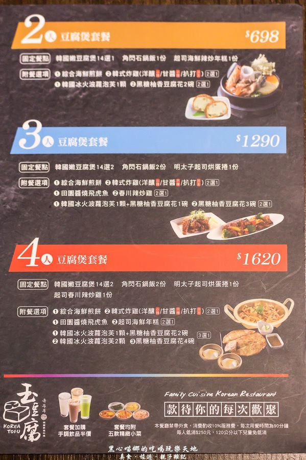 (邀稿)高雄前鎮︱玉豆腐韓國豆腐煲專門店(高雄夢時代店)