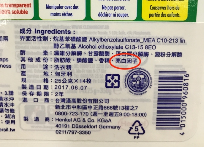 有媽媽在用Persil的洗衣精嗎！！？
