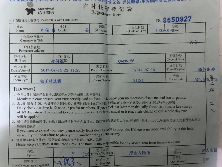 中國上海-西安-甘肅18天自由行