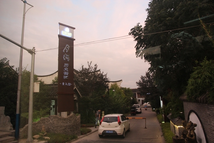 今 夏 江 南 夢 幻 煙 雨 五 日 遊