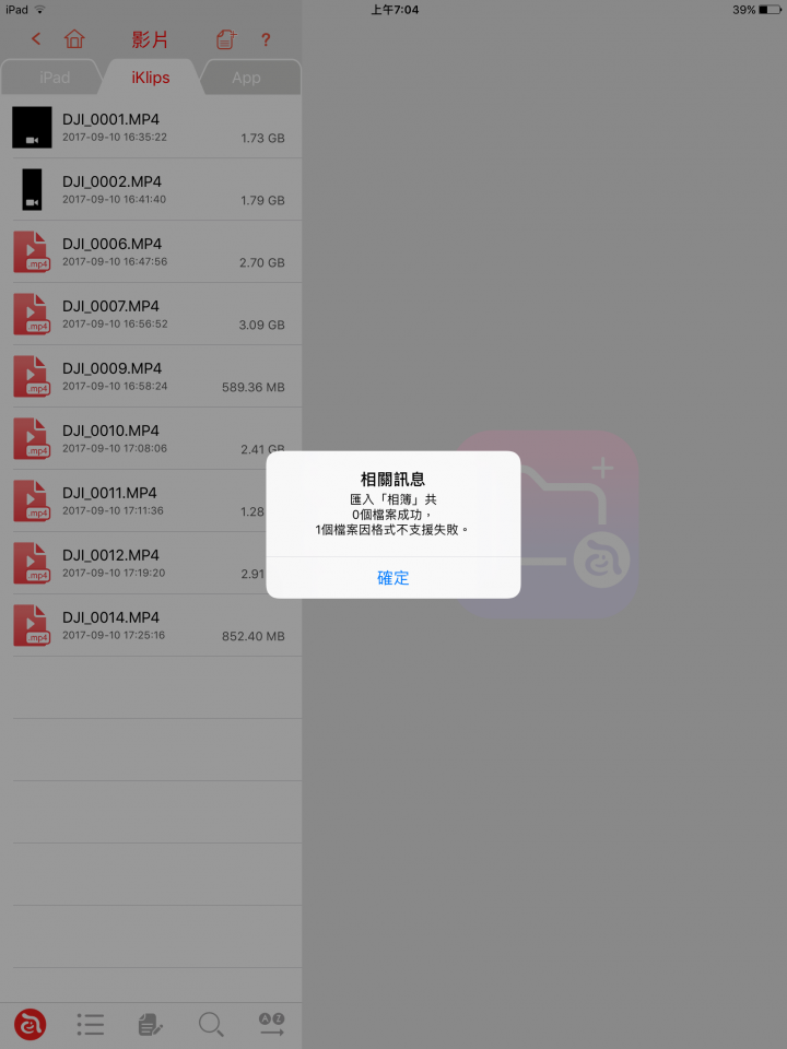 iPad Pro 無法輸入4K影片?