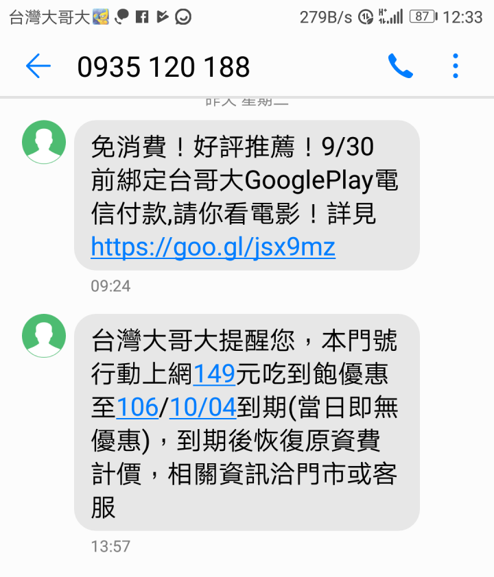 臺哥大解約 Gustavob
