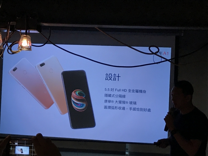 全新小米A1雙攝手機體驗會-台北場