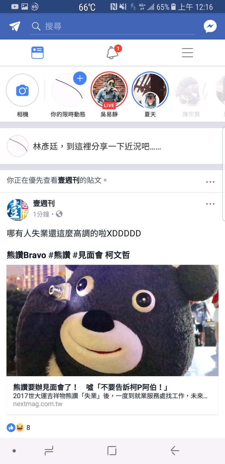 S8很耗電 續航力大大不如網路上的評測結果