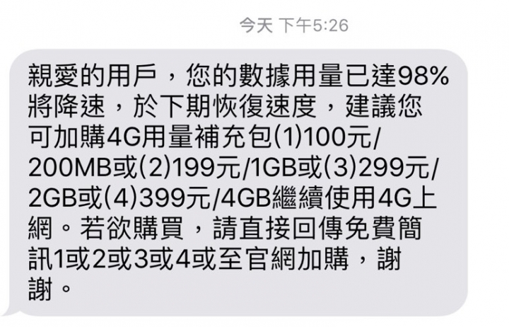 亞太降速後遊戲順暢度測試