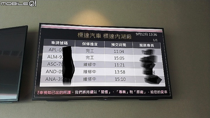 馬自達旗艦保養廠(內湖標達)初體驗