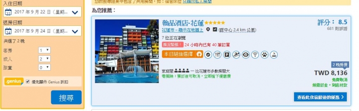花蓮翰品酒店，一間對中國旅客最友善優惠的飯店