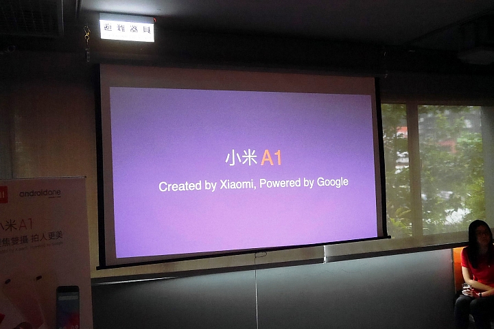 旗艦級雙鏡頭【小米 A1 】體驗會心得分享