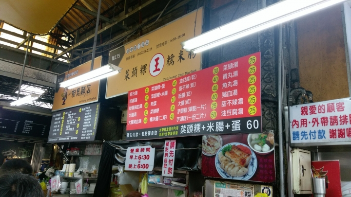 「食記」租車旅遊七逃去(上)