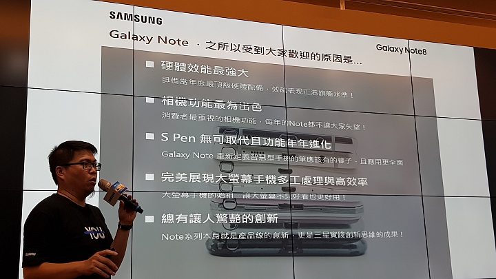 【有更多好用的功能，讓你的生活更輕鬆自在】Samsung Galaxy Note 8 旗艦之皇震撼體驗會
