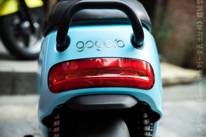 趨向大眾 個性依舊＃Gogoro 2 系列－全民出任務 體驗會分享
