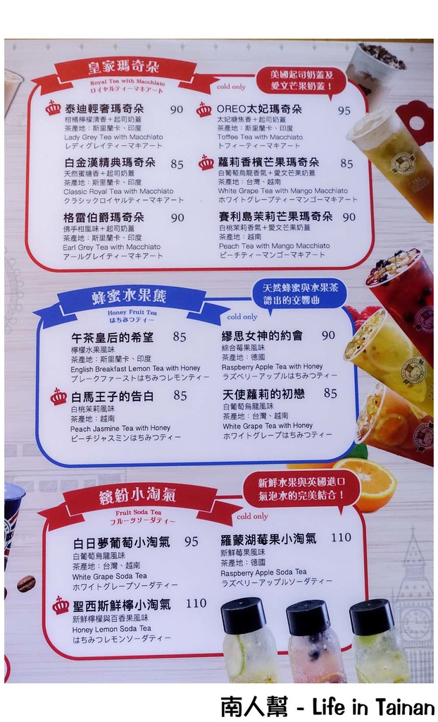 【台南中西區-美食】輕奢奶茶第一品牌｜台南限定款｜南臺灣首家以泰迪熊為主題的奶茶鋪 ~ 精典泰迪的奶茶鋪