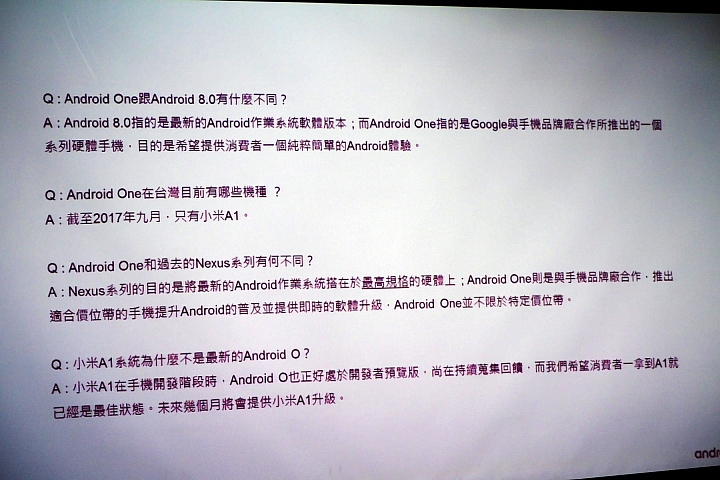 旗艦級雙鏡頭【小米 A1 】體驗會心得分享