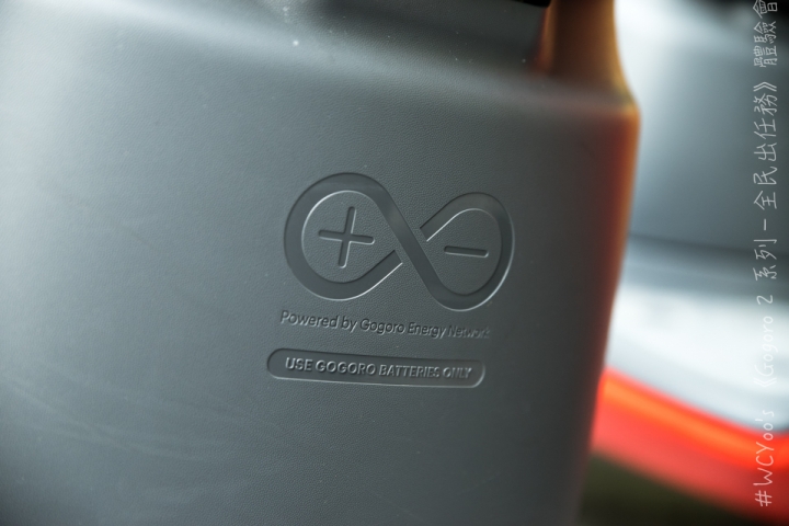 趨向大眾 個性依舊＃Gogoro 2 系列－全民出任務 體驗會分享