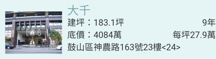 高雄美術館、農16多間豪宅要被法拍了，農16美術館還有救嗎？