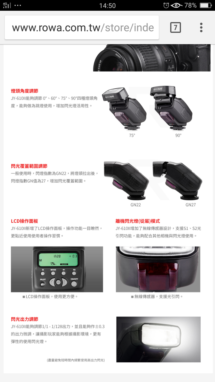 唯卓JY-610 II 閃光燈可以當離機閃光燈嗎？