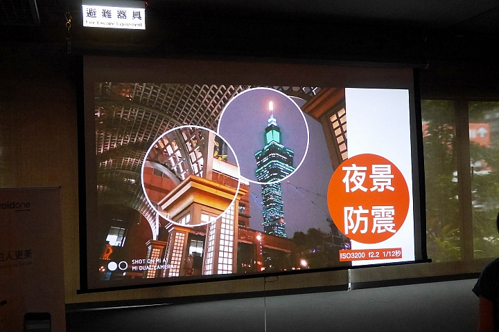 旗艦級雙鏡頭【小米 A1 】體驗會心得分享