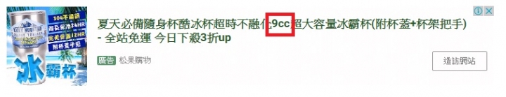 "9cc" 超大容量冰霸杯